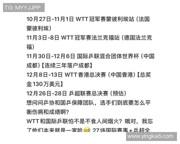 2026年3月份新闻广州乒乓球队比赛经验深度对比分析与启示探讨